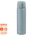 ピーコック ステンレスマグボトル ワンタッチタイプ500ml スモーキーブルー