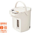 ピーコック 電動給湯ポット2.2L