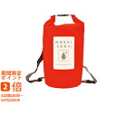 MOSHISONA 防水deリュック(3)