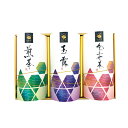 八女茶詰合せ