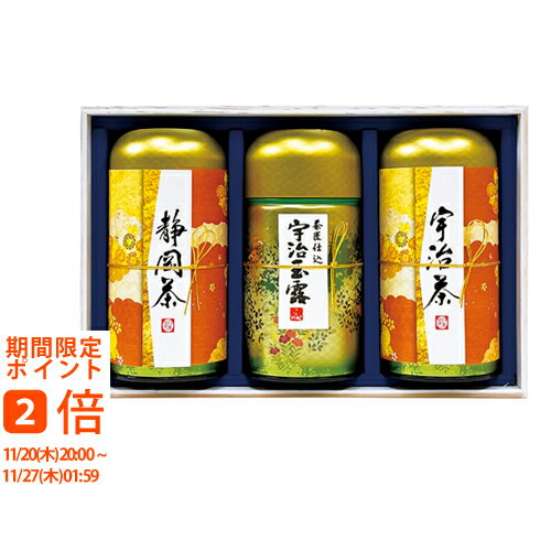 宇治森徳 産地銘茶詰合せ