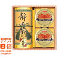 和彩撰(静岡茶・かに缶)