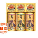 和彩撰(静岡茶・かに缶)