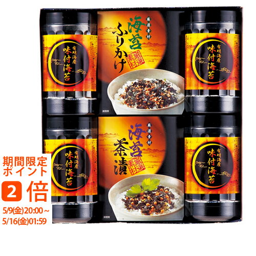 有明海産 味付海苔バラエティ 有明海産 味付海苔バラエティ