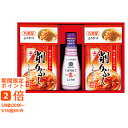 味の銘品 詰合せギフト