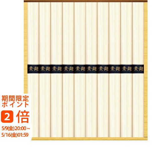 麺匠庵そうめん