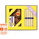 乾物家 国産椎茸と手延そうめん御詰合せ