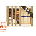乾物家 国産椎茸と手延そうめん御詰合せ
