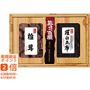 乾味百撰 九州産香信椎茸・羅臼昆布