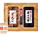 乾味百撰 九州産どんこ・羅臼昆布
