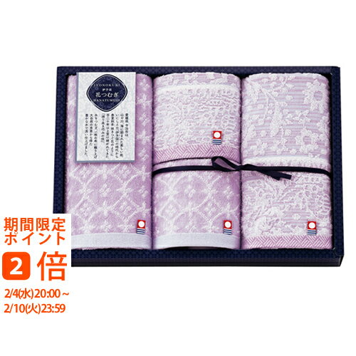 ギフト対応【送料無料】糸をつむぎ、1枚の布に織り上げ大自然の恩恵から得た豊かな水で洗い仕上げました。愛媛県今治市は山や川、海に囲まれた美しい処。“いにしえの『伊予国（いよのくに）』の時代から春夏秋冬咲きつぐ花のように”百二十年以上受け継がれ...