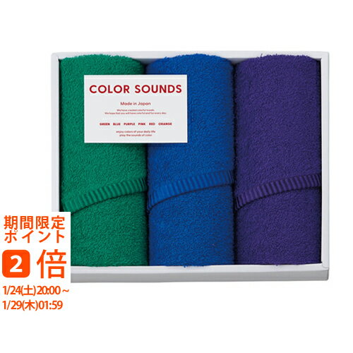 カラーサウンズ フェイスタオル3P ブルー(ギフト　引き出物　引出物　快気祝い　結婚式　内祝い　お返..
