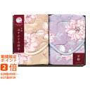 京都 洛中かすみ捺染 敷パット2P(ギフト 引き出物 引出物 快気祝い 結婚式 内祝い お返し 引越し ご挨拶 香典返し)