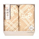 大自然本舗〜桜格子〜肌にやさしい自然色のシルク入り綿毛布(毛羽部分)2P(ギフト 引き出物 引出物 快気祝い 結婚式 内祝い お返し 引越し ご挨拶 香典返し)