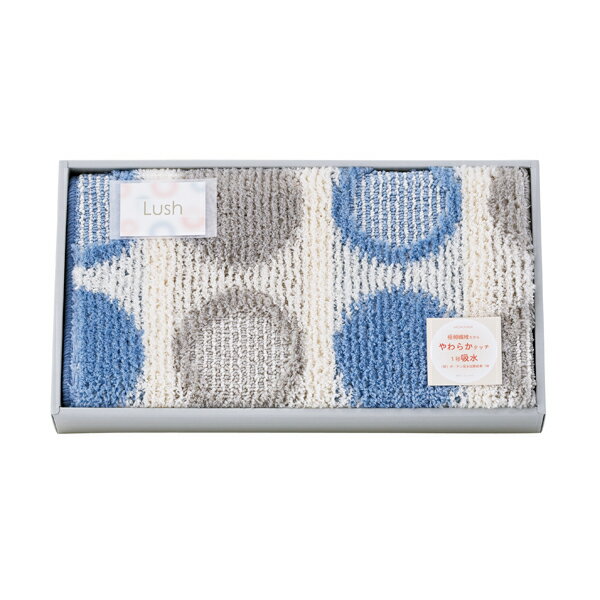 ラッシュ 大判バスマット ブルー(ギフト　引き出物　引出物　快気祝い　結婚式　内祝い　お返し　引越し　ご挨拶　香典返し)