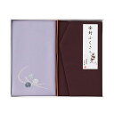 刺繍入り金封包み&金封ふくさ 紫(ギフト 引き出物 引出物 快気祝い 結婚式 内祝い お返し 引越し ご挨拶 香典返し)
