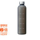 クリアタイム リマインダーボトル1.0L スモークブラック(ギフト 引き出物 引出物 快気祝い 結婚式 内祝い お返し 引越し ご挨拶 香典返し)