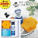 【2000円ポッキリ 送料無料】Kitchen tourist キッチンソープギフト【のし・ラッピング・メッセージカード】(ギフト 引き出物 引出物 快気祝い 結婚式 内祝い お返し 引越し ご挨拶 香典返し 法要 新築祝い プチギフト 人気 粗品 景品 )