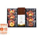 くつろぎの時間 カフェスウィーツギフト(ギフト 引き出物 引出物 快気祝い 結婚式 内祝い お返し 引越し ご挨拶 香典返し)|詳細画像