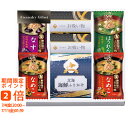 フリーズドライ&北海道ふりかけギフトセット(ギフト 引き出物 引出物 快気祝い 結婚式 内祝い お返し 引越し ご挨拶 香典返し)