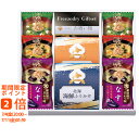 フリーズドライ&北海道ふりかけギフトセット(ギフト 引き出物 引出物 快気祝い 結婚式 内祝い お返し 引越し ご挨拶 香典返し)