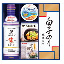 【3000円ポッキリ 送料無料】キッコーマンしぼりたて生しょうゆ詰合せギフト(ギフト 快気祝い 新築 内祝い お返し お礼 引越し ご挨拶 香典返し お供え 法...