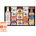 キッコーマン&アマノフーズ&日清オイリオ バラエティセット(ギフト 引き出物 引出物 快気祝い 結婚式 内祝い お返し 引越し ご挨拶 香典返し)