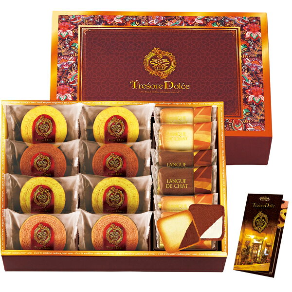【ラッピング無料・のし無料・メッセージカード無料】Tresore Dolce フルーツカラーバウム&ラングドシャ TRE-CJ4(ギフト　引き出物　引出物　快気祝い　内祝い　お返し　引越し　ご挨拶　香典返し 御中元　御歳暮　母の日　父の日　クッキー 焼菓子)