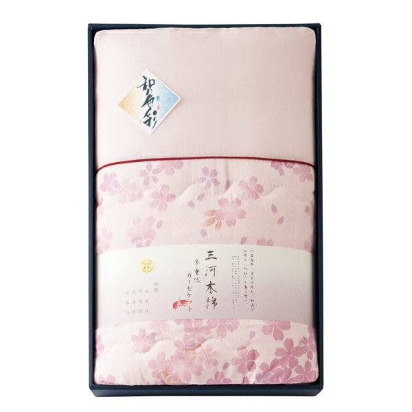 盖被, 其它 - 和の色彩 三河木綿 ダブルガーゼ 肌布団 ピンク(ギフト　引き出物　引出物　快気祝い　結婚式　内祝い　お返し　引越し　ご挨拶　香典返し)