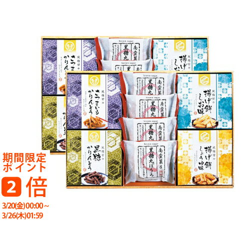 風雅甘々 和菓子詰合せ(ギフト 引き出物 引出物 快気祝い 結婚式 内祝い お返し 引越し ご挨拶 香典返し)