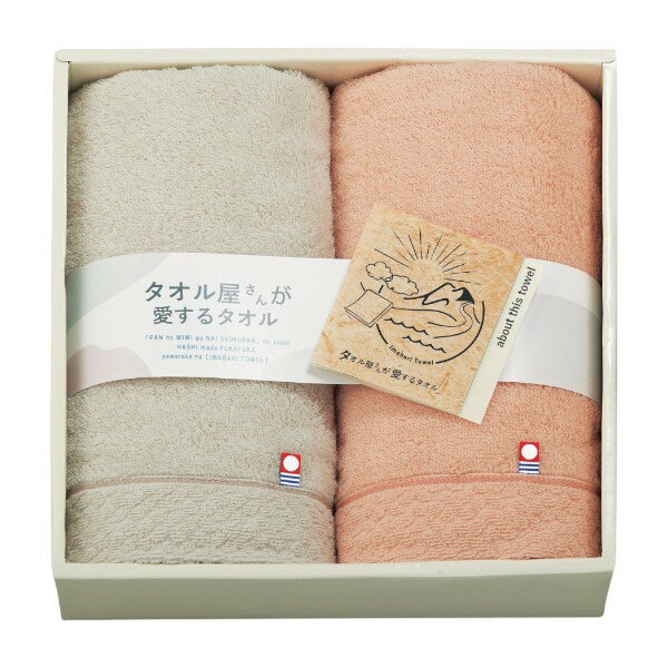 Rakuten - フェイスタオル2枚セット(ギフト　引き出物　引出物　快気祝い　結婚式　内祝い　お返し　引越し　ご挨拶　香典返し)