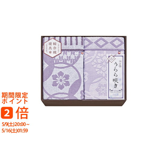 Other - 今治 うらら咲き タオルケット2枚セット(ギフト　引き出物　引出物　快気祝い　結婚式　内祝い　お返し　引越し　ご挨拶　香典返し【楽ギフ_のし宛書】【楽ギフ_包装選択】【楽ギフ_メッセ入力】)