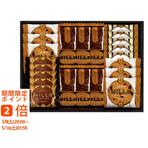 Gift Sets - ミル・ガトー スイーツアソート(ギフト　引き出物　引出物　快気祝い　結婚式　内祝い　お返し　引越し　ご挨拶　香典返し)