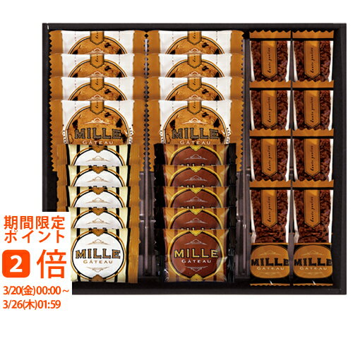 ミル・ガトー スイーツアソート(ギフト 引き出物 引出物 快気祝い 結婚式 内祝い お返し 引越し ご挨拶 香典返し 御中元 御歳暮 母の日 父の日 チョコ クッキー スイーツ 焼菓子 )