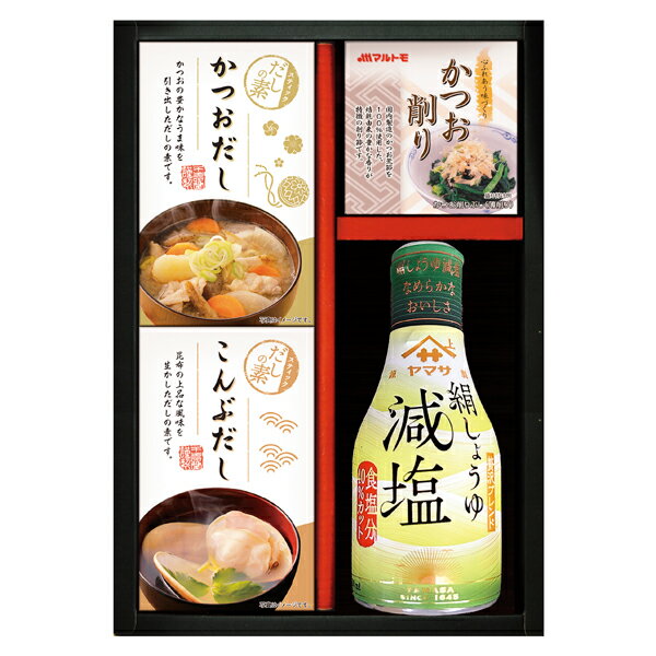Rakuten - ヤマサ絹しょうゆバラエティギフト(ギフト　引き出物　引出物　快気祝い　結婚式　内祝い　お返し　引越し　ご挨拶　香典返し)