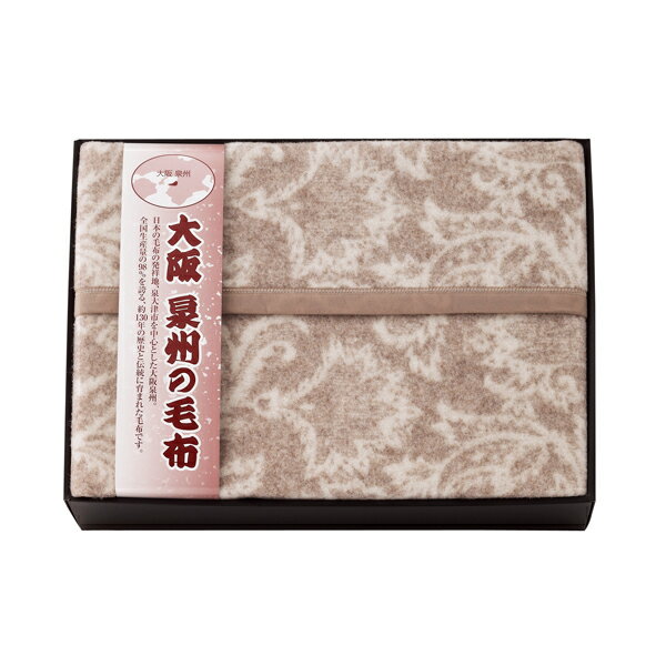 Rakuten - 大阪泉州の毛布 ジャカード織カシミヤ入りウール毛布（毛羽部分）
