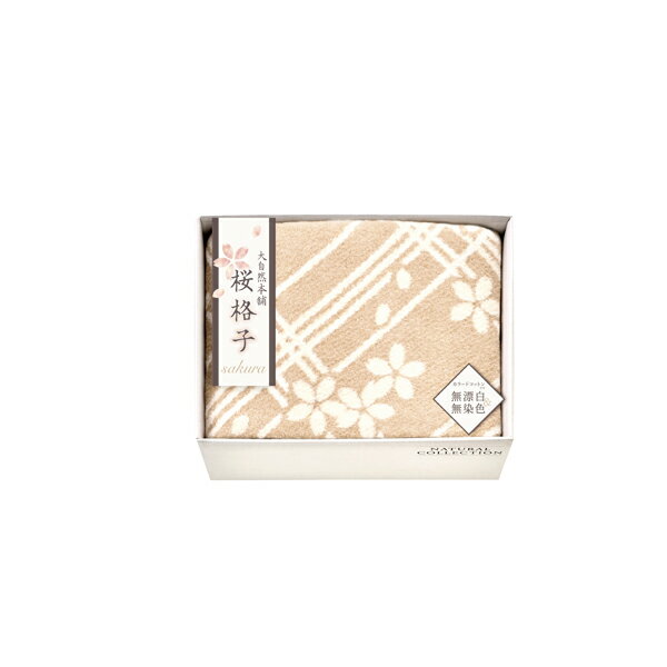 Rakuten - 大自然本舗 桜格子 肌にやさしい自然色のシルク入り綿毛布（毛羽部分）