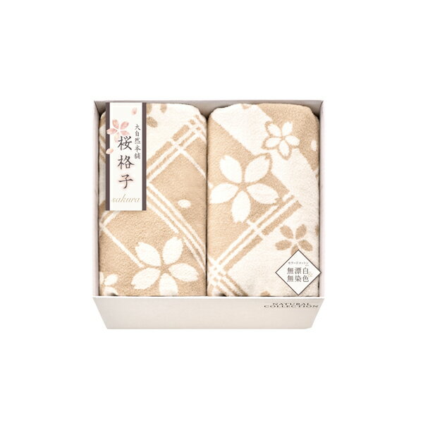 Other - 大自然本舗 桜格子 肌にやさしい自然色のシルク入り綿毛布（毛羽部分）2P