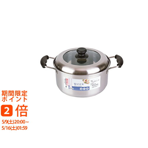 Glass Pots - ローザー IH対応両手鍋24cm（ガラス窓付蓋）