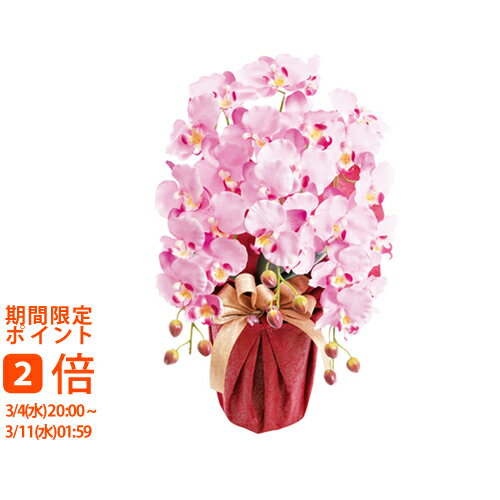 【メーカー直送 北海道・沖縄・離島別途送料】SC触媒加工 プラチナ胡蝶蘭（アーティフィシャルフラワー） ラベンダー(ギフト　引き出物　引出物　快気祝い　結婚式　内祝い　お返し　引越し　ご挨拶　香典返し)