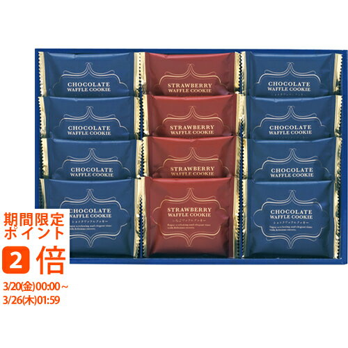 スィートバスケットワッフルクッキー