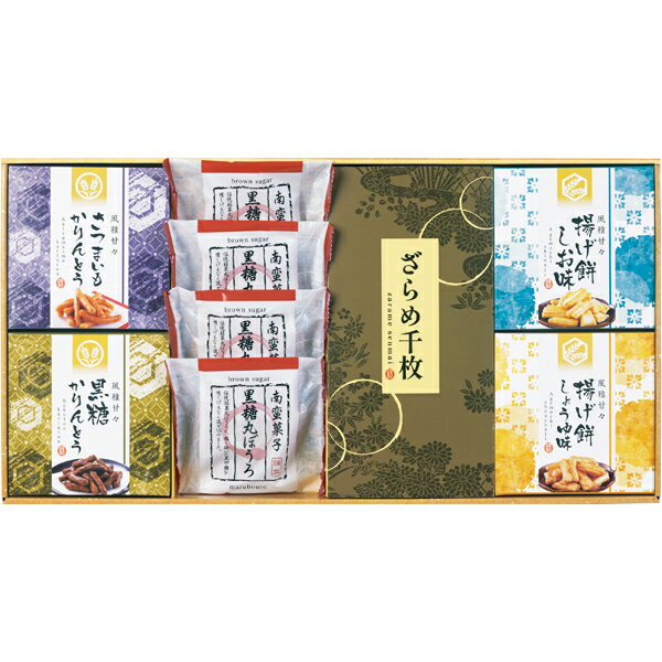 風雅甘々 和菓子詰合せ