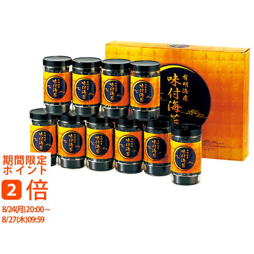 ギフト対応【送料無料】自然の恵みをお届けします。■商品名：有明海産 味付海苔■商品：味付海苔（8切32枚）×10 【小麦・えび・かに】■賞味期間：420日間■箱：約76×375×285mm結婚式　披露宴　結婚引出物　結婚引き出物　ご結婚内祝い　ウェディング　ギフト　ブライダルギフト　引出物　引き出物　人気の引出物　人気の引き出物　出産祝い　結婚祝い　内祝い　内祝　出産内祝い　新築内祝い　快気祝い　お返し　記念品　ごあいさつ　香典返し　満中陰志　のし無料　オリジナルカード　無料オリジナルカード　フォトカード　カタログ　ギフト　ギフトカタログ　カタログ式ギフト　チョイスギフト　お買い得カタログ　チョイスカタログ　グルメカタログ　カタログタイプギフト　プレゼント