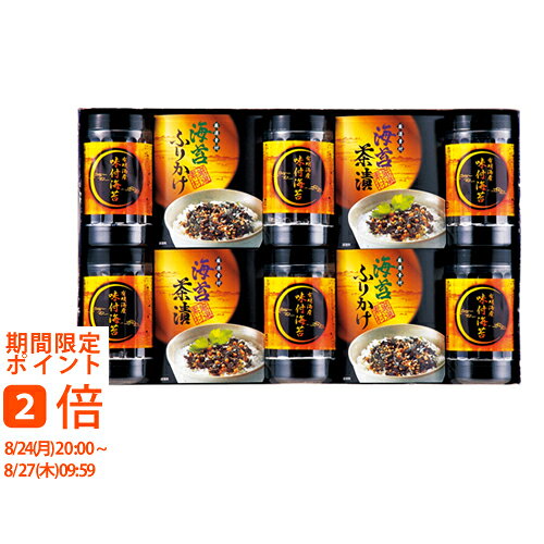 ギフト対応【送料無料】心伝わるこだわりの味わい■商品名：有明海産 味付海苔バラエティ■商品：味付海苔（8切32枚）×6・海苔ふりかけ（5g×4袋）×2・海苔茶漬（5.2g×4袋）×2 【卵・乳成分・小麦・えび・かに】■賞味期間：420日間■箱：約285×458×78mm結婚式　披露宴　結婚引出物　結婚引き出物　ご結婚内祝い　ウェディング　ギフト　ブライダルギフト　引出物　引き出物　人気の引出物　人気の引き出物　出産祝い　結婚祝い　内祝い　内祝　出産内祝い　新築内祝い　快気祝い　お返し　記念品　ごあいさつ　香典返し　満中陰志　のし無料　オリジナルカード　無料オリジナルカード　フォトカード　カタログ　ギフト　ギフトカタログ　カタログ式ギフト　チョイスギフト　お買い得カタログ　チョイスカタログ　グルメカタログ　カタログタイプギフト　プレゼント