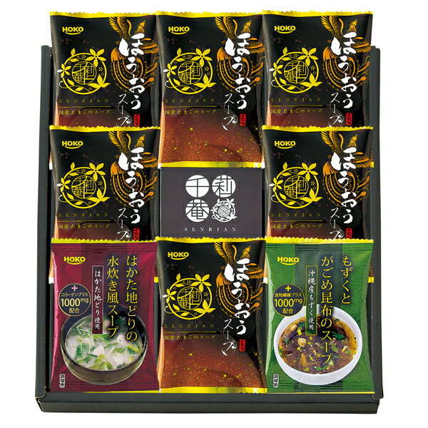 千莉菴 からだにやさしさ＋ 国産フリーズドライ ほうおうスープ（内祝 御祝 御挨拶 快気祝 新築 結婚 出産 誕生日 香典返し法事 お返し御歳暮 御中元 贈答品 プレゼント ギフト 詰合せ 個包装 小分け ）