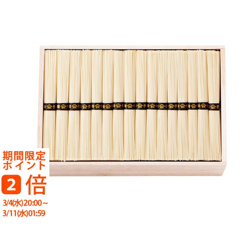 三輪素麺 二年物（レシピ集付き）