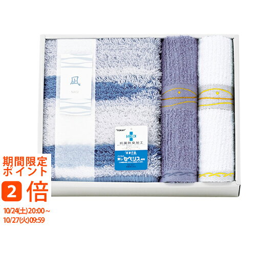 ギフト対応【送料無料】波をイメージした凹凸のある織柄のバスマットギフト。■商品名：凪 Mバスマット&フェイスタオル2枚セット■商品：Mバスマット×1・フェイスタオル×2■商品サイズ：フェイスタオル340mm×820mm・Mバスマット450mm×600mm■材質：Mバスマット：アクリル100%（抗菌防臭・吸水速乾・すべりにくい加工）・フェイスタオル：綿100%■生産国：日本■箱：約250×310×60mm結婚式　披露宴　結婚引出物　結婚引き出物　ご結婚内祝い　ウェディング　ギフト　ブライダルギフト　引出物　引き出物　人気の引出物　人気の引き出物　出産祝い　結婚祝い　内祝い　内祝　出産内祝い　新築内祝い　快気祝い　お返し　記念品　ごあいさつ　のし無料　オリジナルカード　無料オリジナルカード　フォトカード　カタログ　ギフト　ギフトカタログ　カタログ式ギフト　チョイスギフト　お買い得カタログ　チョイスカタログ　グルメカタログ　カタログタイプギフト　プレゼント