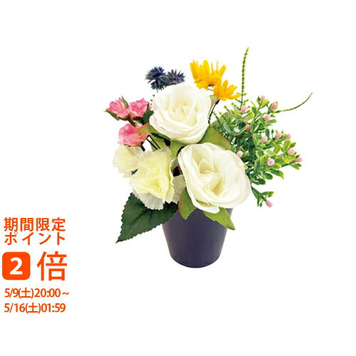 【メーカー直送 北海道・沖縄・離島別途送料】SC触媒加工 アーティフィシャルフラワー供花 和み ホワイト(ギフト　引き出物　引出物　快気祝い　結婚式　内祝い　お返し　引越し　ご挨拶　香典返し)