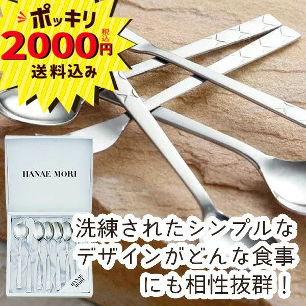 楽天市場】カトラリーセット（ブランドハナエモリ）（食器・カトラリー
