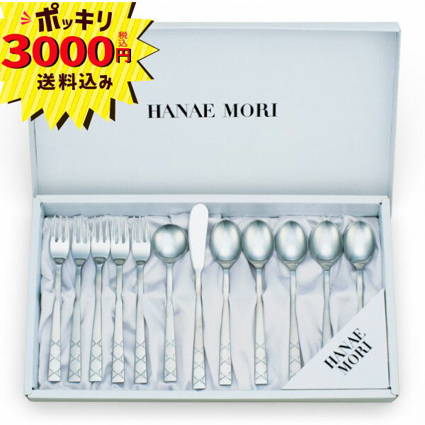 Rakuten - 【3000円ポッキリ 送料無料】ハナエモリ ティータイム12Pセット(ギフト　引き出物　引出物　快気祝い　結婚式　内祝い　お返し　引越し　ご挨拶　香典返し)